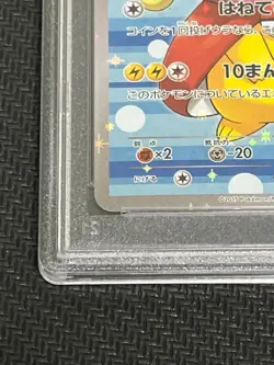 PSA 10 Pretend Magikarp Pikachu 150/XY-P Promo Holo Pokemon Card Japanese 2015 - Image 4