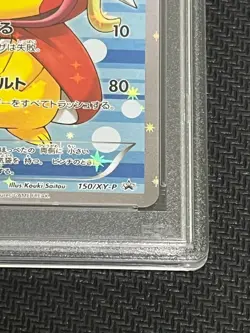 PSA 10 Pretend Magikarp Pikachu 150/XY-P Promo Holo Pokemon Card Japanese 2015 - Image 5