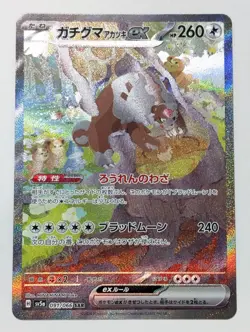 Bloodmoon Ursaluna ex SAR 091/066 SV5a Crimson Haze - Pokemon Card Japanese [NM] - Image 1