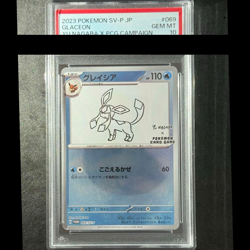 Pokemon Card Japanese PSA 10 Glaceon Yu Nagaba x PCG Campaign 069/SV-P 2023 JPN - Image 1