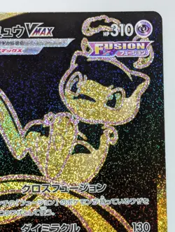 [NM] Mew VMAX Pokemon Card Japanese 280/184 UR Vmax Climax 2021 UN38 - Image 4