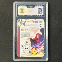 Karin - KaYou Naruto TCG CCG Trading Card NR-MR-040 Baocui 9.5 Gem ! - Image 2