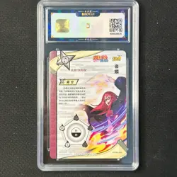 Karin - KaYou Naruto TCG CCG Trading Card NR-MR-040 Baocui 9.5 Gem - Image 2