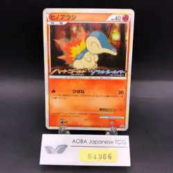 Cyndaquil Holo 006/L-P HeartGold & SoulSilver Promo - Japanese Pokemon Card 2009 - Image 1