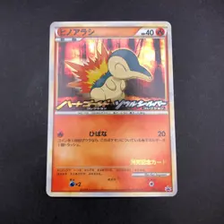 Cyndaquil Holo 006/L-P HeartGold & SoulSilver Promo - Japanese Pokemon Card 2009 - Image 2