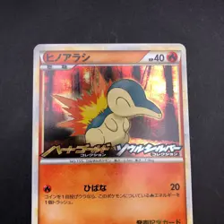 Cyndaquil Holo 006/L-P HeartGold & SoulSilver Promo - Japanese Pokemon Card 2009 - Image 3