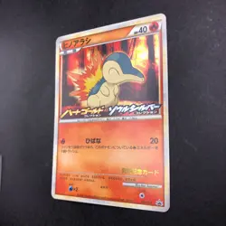 Cyndaquil Holo 006/L-P HeartGold & SoulSilver Promo - Japanese Pokemon Card 2009 - Image 5