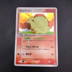 Ninetales Holo 017/083 1st Edition EX Hidden Legends Japanese Pokemon Card 2004 - Image 2