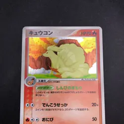 Ninetales Holo 017/083 1st Edition EX Hidden Legends Japanese Pokemon Card 2004 - Image 3