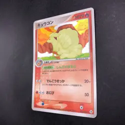 Ninetales Holo 017/083 1st Edition EX Hidden Legends Japanese Pokemon Card 2004 - Image 5