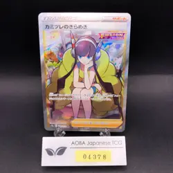 Elesa's Sparkle SR 246/172 S12a VSTAR Universe - Japanese Pokemon Card - 2022 - Image 1