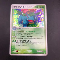 Venusaur Holo 003/075 EX Crystal Guardians - Japanese Pokemon Card - 2006 - Image 2