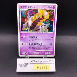 Giratina Holo 048/092 1st Edition Stormfront - Japanese Pokemon Card - 2008 - Image 1