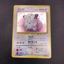 [SWIRL] Clefairy Holo No.035 Base Set - Japanese Pokemon Card - 1996 - Image 2