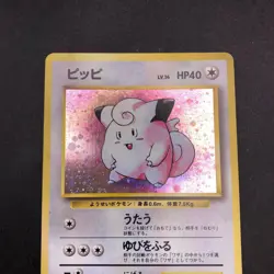 [SWIRL] Clefairy Holo No.035 Base Set - Japanese Pokemon Card - 1996 - Image 3
