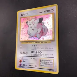 [SWIRL] Clefairy Holo No.035 Base Set - Japanese Pokemon Card - 1996 - Image 5
