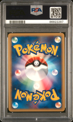 2002 McDonald's Promo #10 PIKACHU PSA 10 - Japanese Pokemon Card - ORB - Image 2