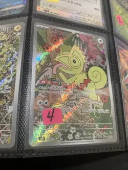 Kecleon 118/106 AR SV8 Super Electric Breaker Japanese Pokemon Card TCG - Image 1