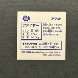 M1037 Moltres Prism Holo No.173 Japanese Pokemon Amada Sticker Nintendo 1997 - Image 2