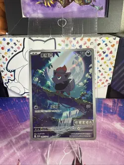 Zorua 241/SV-P PROMO [T-Chinese] Sealed Pokemon TCG US SELLER - Image 1