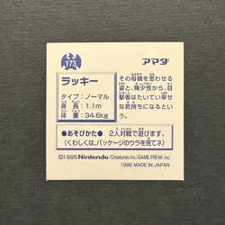 M1038 Chansey Prism Holo No.173 Japanese Pokemon Amada Sticker Nintendo 1997 - Image 2