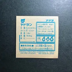 S1516 Slowbro Holo Japanese Pokemon Amada Sticker Nintendo 1997 - Image 2