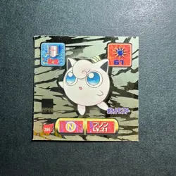 S0604 Jigglypuff Holo Japanese Pokemon Amada Sticker Nintendo 1997 - Image 1