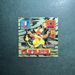 S1400 Magmar Holo Japanese Pokemon Amada Sticker Nintendo 1997 - Image 1