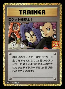 2021 Pokemon S8a-P 006/025 Here Comes Team Rocket! 25th Anniversary - Image 1