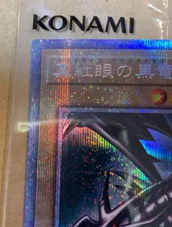 Yugioh Red Eyes Black Dragon PSEC-JP003 Prismatic Secret Rare Jp GET NM Sealed - Image 2