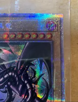 Yugioh Red Eyes Black Dragon PSEC-JP003 Prismatic Secret Rare Jp GET NM Sealed - Image 3