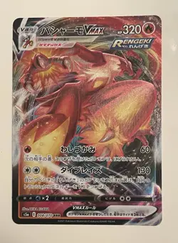 Pokemon Card Japanese Blaziken VMAX 008/070 RRR S5A Matchless Fighter - Image 1