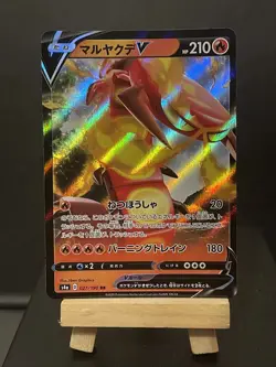 Pokemon Card Japanese Centiskorch V 027/190 RR S4a Shiny Star V Near Mint - Image 1