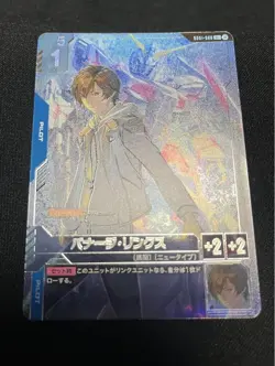 Bandai Banagher Links Parallel Gundam Card Game U+ GD01-088 Limited Box Beta - Image 1