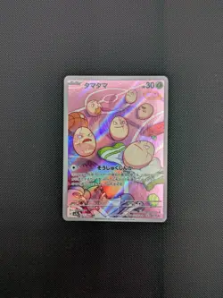Pokemon card - Exeggcute AR - Paradise Dragona sv7a 065/064 - Japanese - NM - Image 1