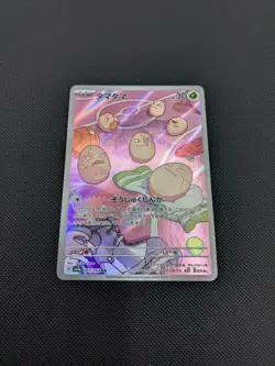 Pokemon card - Exeggcute AR - Paradise Dragona sv7a 065/064 - Japanese - NM - Image 3