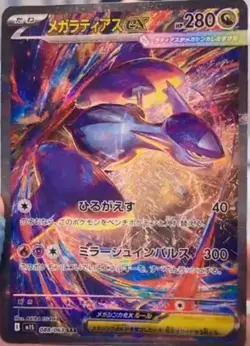 Set 2 Mega Latias ex SAR SR 088/063 079/063 M1S Mega Symphonia Pokemon Card Holo - Image 1
