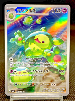 Reuniclus AR 075/071 SV5K Wild Force 2024 From Japan Japanese Pokemon Card - Image 1