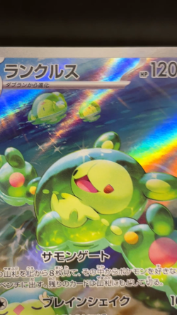 Reuniclus AR 075/071 SV5K Wild Force 2024 From Japan Japanese Pokemon Card - Image 2