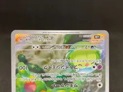 Reuniclus AR 075/071 SV5K Wild Force 2024 From Japan Japanese Pokemon Card - Image 5