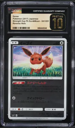 CGC 10 Pristine - Eevee 041/051 Reverse Holo - Pokemon Japanese Sun & Moon SM1+ - Image 1