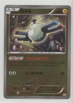 Magnemite Japanese Reverse Foil Pokemon Premium Champion Pack EX x M BREAK 0cp0 - Image 1