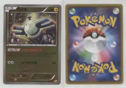Magnemite Japanese Reverse Foil Pokemon Premium Champion Pack EX x M BREAK 0cp0 - Image 3