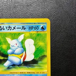 Dark Wartortle 024/048 Web Japanese Pokemon Card Nintendo From Japan - Image 4