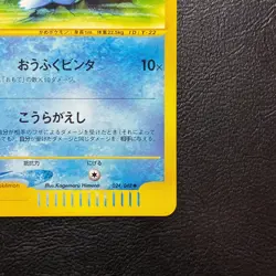 Dark Wartortle 024/048 Web Japanese Pokemon Card Nintendo From Japan - Image 5