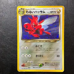 Dark Scizor No. 212 Neo Destiny Holo Japanese Pokemon Card Nintendo From Japan - Image 2