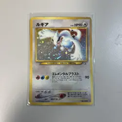 [MP] Lugia LV.45 Neo Genesis No.249 Holo Japanese Pokemon Card 2001 - Image 1