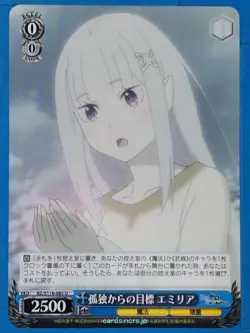 Weiss Schwarz Re ZERO RZ/S116-085U U Emilia Trading Card NM - Image 1