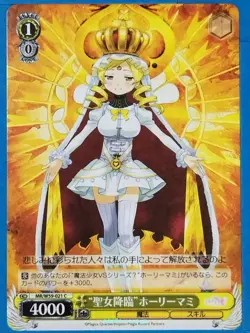 Weiss Schwarz Madoka Magica MR/W59-021C C Mami Tomoe Trading Card NM - Image 1