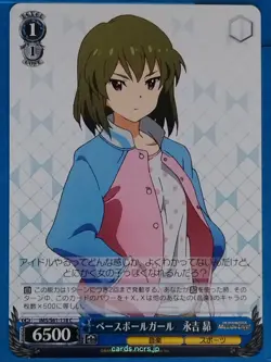 Weiss Schwarz Idolmaster IMS/S61-118C C Subaru Nagayoshi Trading Card NM - Image 1